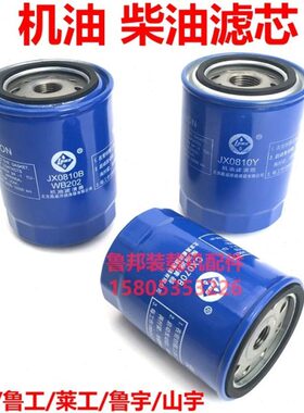 装载机铲车发动机机油 柴油滤芯云内 潍坊 全柴CX0708 JX0810滤芯