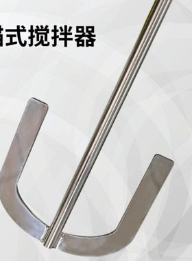 304不锈钢U型桨实验室烧杯专用搅拌器 316一体锚式桨搅拌杆可定制