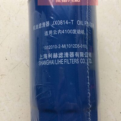 JX0814-T 机油滤清器滤芯 2409532610301 机滤 JX0813A 全柴动力