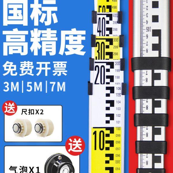 高清加厚塔尺5米7米铝合金水准仪刻度尺标测量工具水平仪标尺3米,五金/工具,标尺,淘宝优惠券,粉丝福利购,淘宝优惠卷