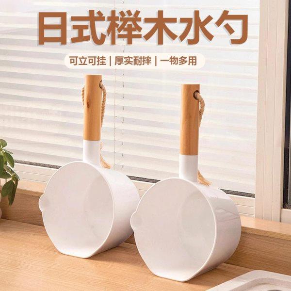 日式木柄水勺厨房水瓢加厚大号长柄塑料舀子多用途加深家用舀水勺,厨房/烹饪用具,水舀/水瓢,淘宝优惠券,粉丝福利购,淘宝优惠卷