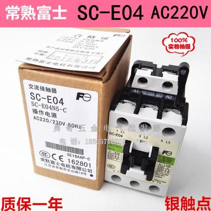 注塑机机床电磁交流接触器SC-E04 银点24V110V220V380V质保一年
