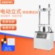 SHSIWI思为电动立式 双柱测试台试验机大弹簧压力试验机电缆拉力机