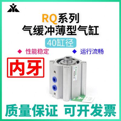 樱美RDQA40-RDQB40-RQA40-RQB40-50带气缓冲薄型气缸RQD40 RDQD40