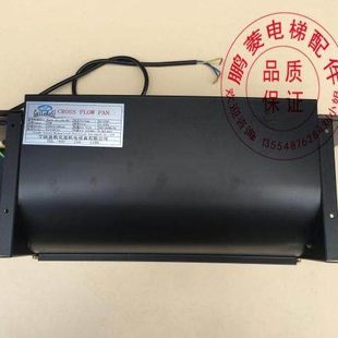 35W 电梯横流风扇 轿厢风机 25W 客梯通用横流风机 电梯风扇FB