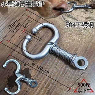 牛鼻环免打孔自动不锈钢弹簧牵引器牛鼻圈老式牛鼻子环大号牛用品