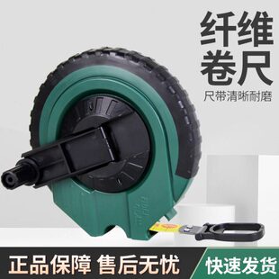 赫力斯HELISI 纤维卷尺20米30米50米抗拉力耐磨软尺皮尺测量工具