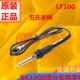 90W VH90高频手柄 BK1000焊台手柄 LF100电烙铁手柄 白光焊台手柄