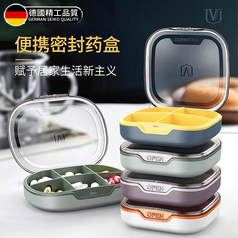 德国药盒可携式7天分装一周大容量药丸药盒子分装盒W分药器小药盒