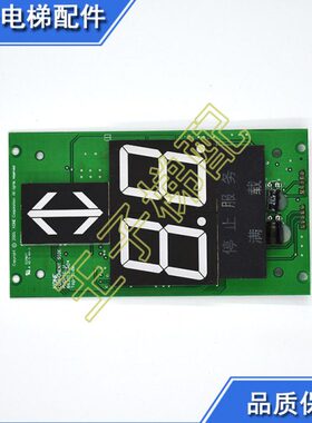 通力电梯轿厢显示板KM863210G02七断码操纵厢显示板KM50017286G02