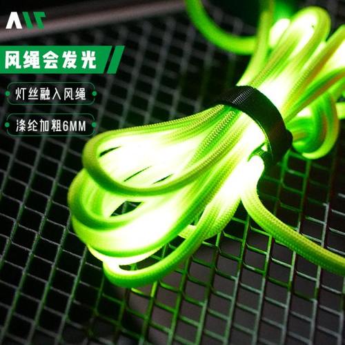 ICDCAMP发光风绳天幕绳地钉警示绳帐篷装饰氛围会发光带灯风绳