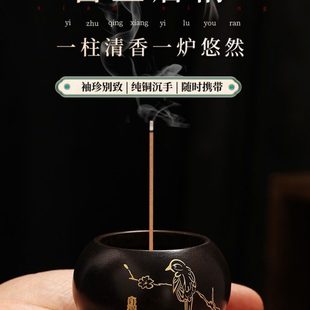 纯铜香炉袖 珍迷你线香炉家用室内檀香炉小号香薰炉香插香底座焚香