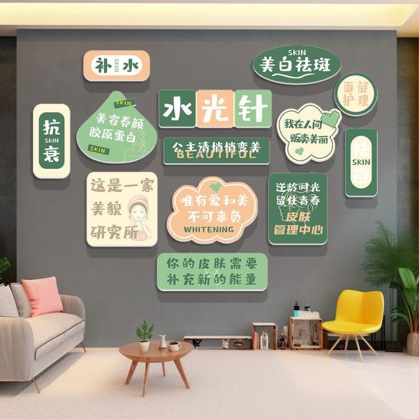 网红美容院形象背景墙面装饰品挂画高级感氛围布置拍照区轻奢摆件,家居饰品,文化墙贴,淘宝优惠券,粉丝福利购,淘宝优惠卷