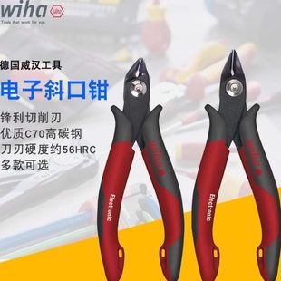 德国进口wiha威汉迷你电子钳手工模型薄刃小斜口钳水口钳尖嘴钳子