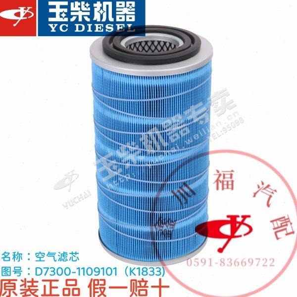 玉柴D7300空气滤芯YK1833工程船电空气滤清器新源轮式挖机空气滤,汽车零部件/养护/美容/维保,空气滤芯,淘宝优惠券,粉丝福利购,淘宝优惠卷