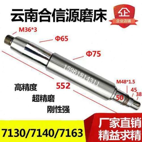 MY7130C云南磨床主轴M7132 YH006 MY7140A云南合信源M7163 夹盘机