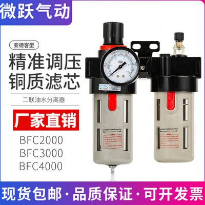 空压机油水分离器二联气源调压处理器BFC2000/BFR3000/4000滤水器
