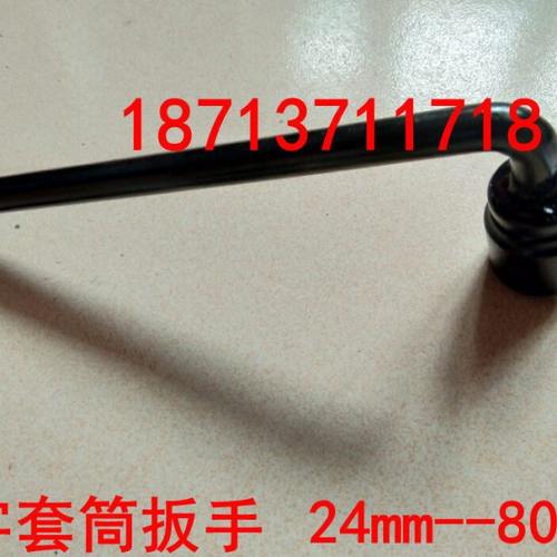 加长杆7字套筒扳手 重型L型套筒扳手24/27/30/32/34/36/38/41/46