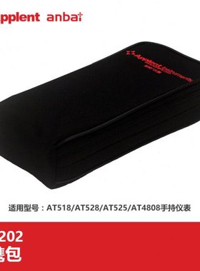 常州安柏ATL202便携包AT518/AT528/AT528/AT4808手持式仪表适用