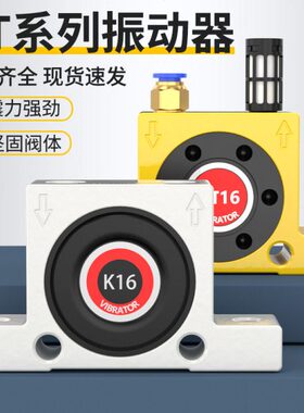 气动振动器GT-8/10/13/16/25/32振荡器小型涡轮震动器K-16敲击器
