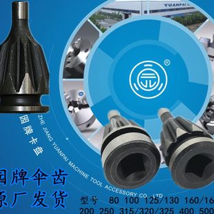 浙江园牌原厂K11 630盘齿 250伞齿轮三爪四爪自定心卡盘配件80