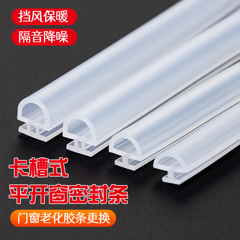 10米50铝合金门窗密封条老式平开窗挡风条推P拉窗防水条窗户皮条