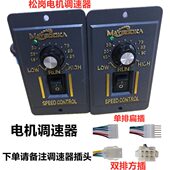 120W 交流220V 60W 90W 减速电机马达调速器6W10W15W25W40W
