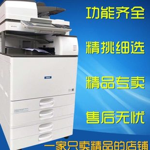 C5503 理光A3高速彩色黑白复印机6054 5054 3554 6004一体机 5002