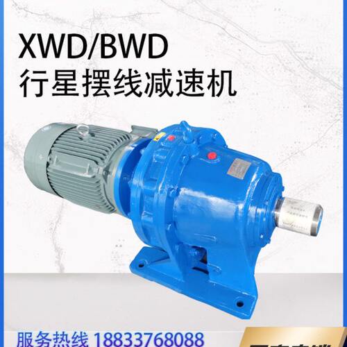 BWD3-87-2.2/3/4/5.5/7.5带电机摆线针轮减速机BWD3-87摆线减速机
