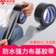 黑色布基胶强力防水地毯帐篷修补胶带管道补防漏大力高粘保温胶带