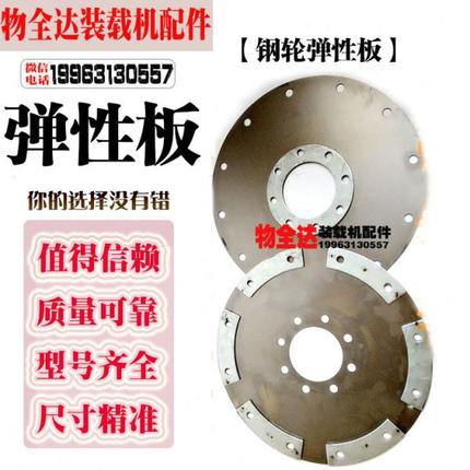 小装载机铲车弹性连接板 240 265 280变速箱变矩器 弹性板 连接板