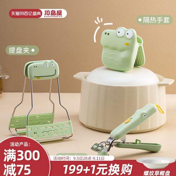 川岛屋防烫夹取碗夹厨房提盘器蒸锅蒸菜夹子夹盘子碗碟神器夹碗器,厨房/烹饪用具,厨用取碗/盘夹,淘宝优惠券,粉丝福利购,淘宝优惠卷