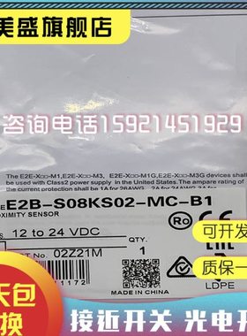 全新  传感器 E2B-S08LN04-MC-B1 B2  C1  C2 品质保证 现货