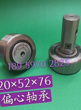 小森机50机偏后炮开牙轴承KRX20*52*76小森全开机滚筒开牙轴承