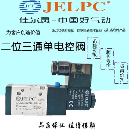 二位三通单电控阀3V110-06 3V210-08 3V310-10 3V410-15