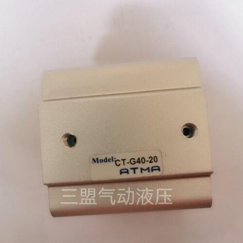 台湾ATMA气缸CT-G40-20 丝印机气缸