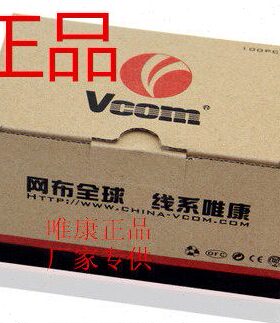 唯康超五类水晶头PLU45E-L网络水晶头 VCOM二叉非屏蔽RJ45水晶头