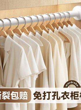 衣柜挂衣杆免打孔伸缩杆晾衣杆柜子内撑杆横杆可调节任意撑衣通杆