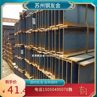 A3H型钢 苏州H型钢 Q235B 钢结构型钢 大型型钢Q355 热轧H型钢
