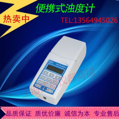 上海昕瑞WGZ-500B浊度仪浊度测量仪
