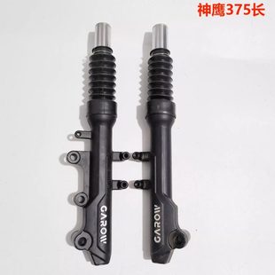 金箭电动车原厂配件神鹰超鹰耀世R320唯蜜酷迪勇士锐航原装 前减震