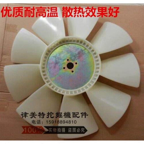 挖掘机配件斗山大宇DH220-5/DB58发动机风扇叶 优质风叶 4孔9叶