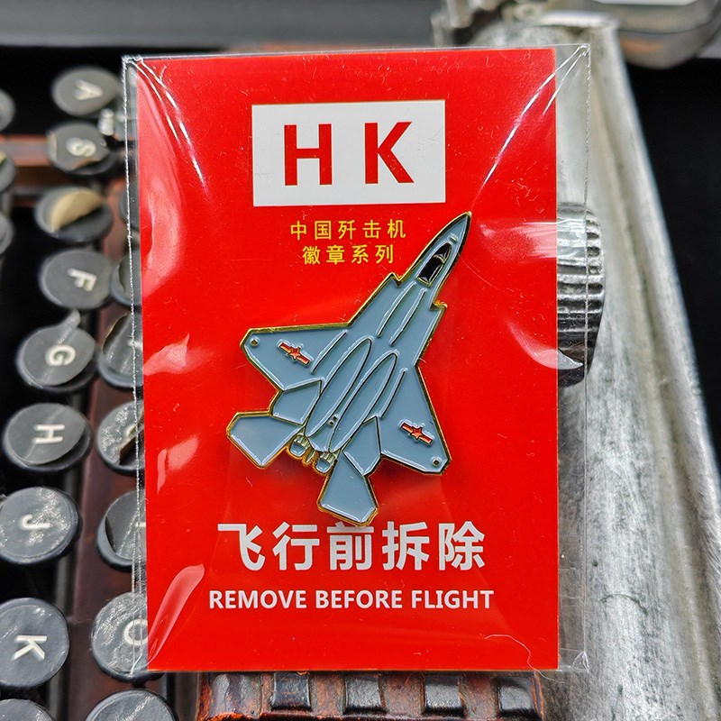 【新品】J35A歼35SU57苏67白天鹅Tu-160烤漆金属徽章X珠海航展纪
