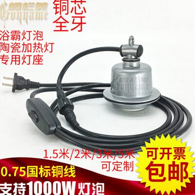 户外防水灯头保温加热灯座E27螺口灯口耐高温陶瓷铜线E40吊线灯头