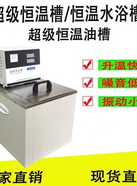 上海产200度CH2015恒温油浴/恒温油槽恒温槽