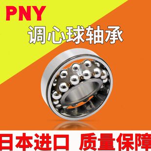 调心球轴承13001301 1302 1303 1304 1305 1306 1307 1308