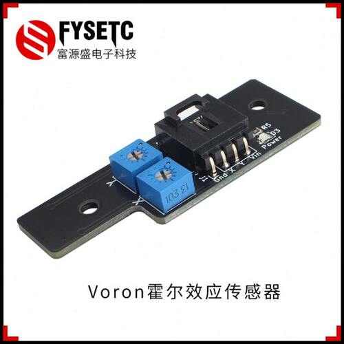 3D打印机配件Voron 2.2/2.4霍尔效应传感器  X/Y 轴机械限位开关