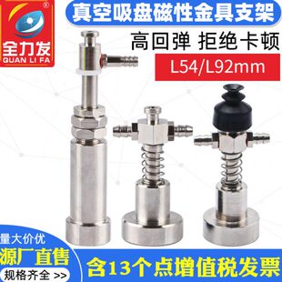 机械手真空吸盘金具磁性吸盘座天行小头吸盘支架强磁配件气动工业