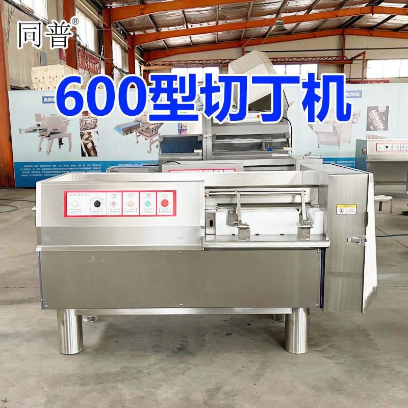 冻肉切丁机 鸡胸肉切丁机器 腊肉切粒机 切肉丁机器厂家,清洗/食品/商业设备,肉制品加工设备,淘宝优惠券,粉丝福利购,淘宝优惠卷