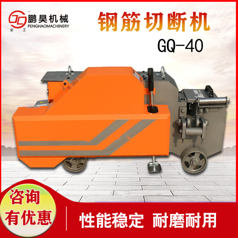 GQ40型钢筋切断机 螺纹圆钢断筋机 扁钢扁铁断料机 重型切铁机